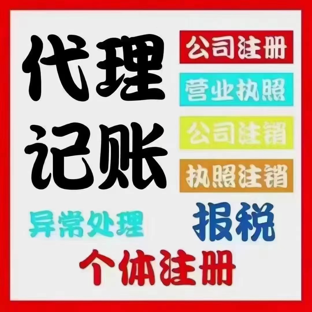 海西注册资金实缴要不要交税？